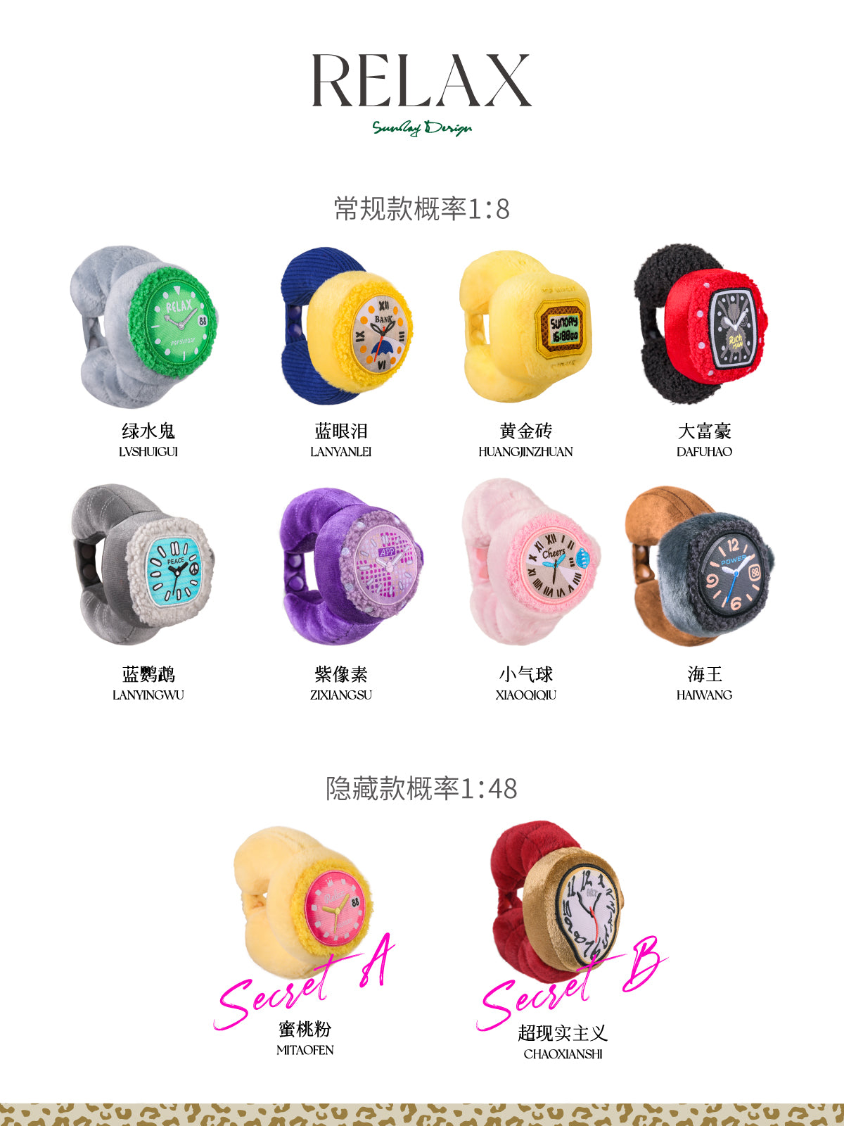 POPSUNDAY — RELAX Plush Watch Collection - ZIXIANGSU