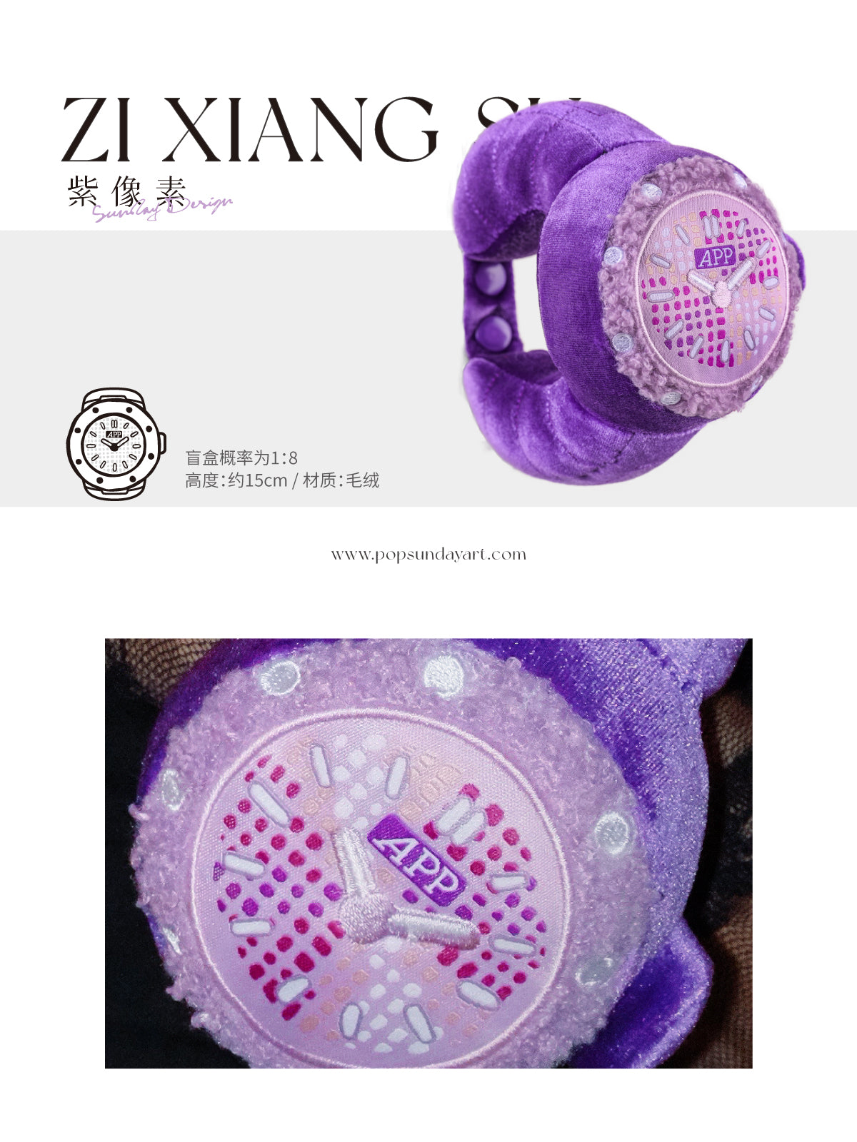 POPSUNDAY — RELAX Plush Watch Collection - ZIXIANGSU